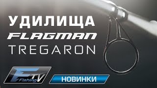 Удилища TREGARON [upl. by Tail]