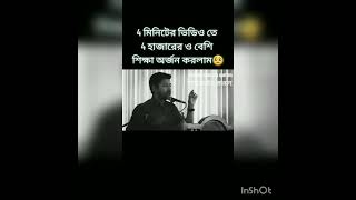 🎯সুশান্ত পালের জীবনের সফলতার গল্প😍viral trending motivation bcs cadre sushantapaul wbcs [upl. by Siberson]