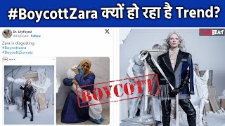 Zara Boycott क्या Fashion Brand Zara की New Controversy IsraelPalestine War का क्या Connection [upl. by Yklam329]