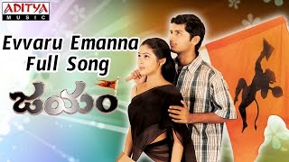 Evvaru Emanna Full Song II Jayam Movie II Nithin Sadha [upl. by Laurel]