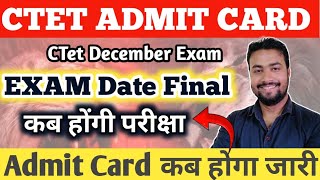 🔥CTET EXAM DATE FINAL  CTET ADMIT CARD  CTET Exan Date  Ctet Admit card कब aayega  Ctet Exam [upl. by Tima]