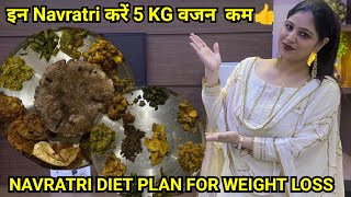 Navratri Diet Plan to Lose 5kg Weight in 9 Days😍Fast Weight LossNo diet amp No exercise [upl. by Koeninger]