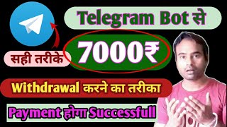 Telegram Bot 7000 Withdrawal Real Or Fake  Telegram Bot Se Paise Withdrawal Kaise Kare [upl. by Airtemad]