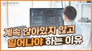 몇 시간 동안 쭉 앉아있으면 이것이 생길 수 있습니다  혈전 ep2 [upl. by Irep911]