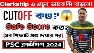 PSC Clerkship Cut Off 😱ক্লার্কশিপ পরীক্ষায় বিশাল শূন্য পদ  এবার তাহলে Cut Off কত যাবে [upl. by Rebbecca]