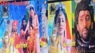 Shiv shakti serial promo Ashok sundari ki sadhi hue purishiv shakti huye alagpromo breakdown [upl. by Lark]