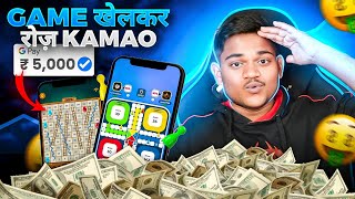 FREE 🤑 Paisa kamane wala app without investment  Game Khelkar Paisa kaise kamaye  New Earning App [upl. by Towroy]