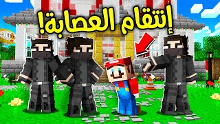 فلم ماين كرافت  العصابة خطفت ماريو ؟ 😱🔥 [upl. by Freya]