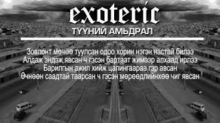 Exoteric Түүний амьдрал Lyrics Video [upl. by Willmert148]