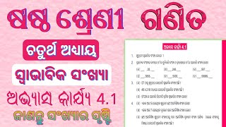 Class 6 Maths Chapter 4 Exercise 41 Question Answer  Natural Number  Bibhuti Guruji Online [upl. by Shara890]