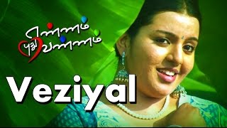 Veziyal  Tamil movie Video songs Movie  Ennam Puthu Vannam [upl. by Leidgam]