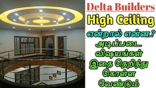 HIGH CEILING CONSTRUCTION Tips amp Tricks in Tamil  Delta Builders Thanjavur Kumbakonam [upl. by Nefen]