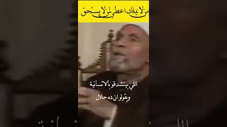 هل التبرع بالأعضاء حلال الشيخ الشعراوي [upl. by Guyon82]