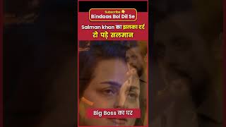 Salman Khan BREAKS DOWN on Big Boss Set news salmankhan bigboss [upl. by Pokorny]