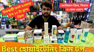 Best হোয়াইটেনিং ক্রিম টপ ১০টা ব্রান্ড 🔥 Skin Whitening Night Cream Price In Bangladesh 2024 [upl. by Ecyrb]