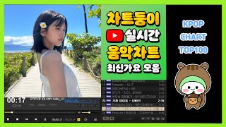 최신가요 실시간 인기차트 2024년 11월 9일 2주차 멜론차트 X 종합차트 노래모음 KPOP 플레이리스트 [upl. by Motteo]