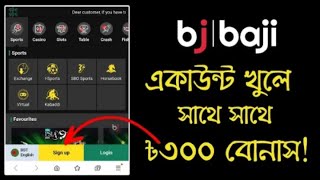 Baji Account Register কিভাবে Baji sign up একাউন্ট করবেন baji live [upl. by Normac]