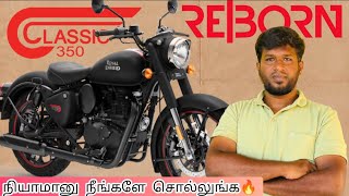 REVIEW2024 CLASSIC 350 REBORNVIBRATION என்ன ஆச்சு⁉️Bikecare360Tamil [upl. by Eissirc]