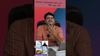 Wheezal Jaborandi oil  काले घने बाल के लिए  कैसे उपयोग करें [upl. by Whetstone]