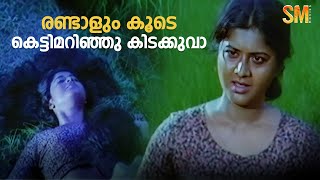 രണ്ടാളും കൂടെ കെട്ടിമറിഞ്ഞു കിടക്കുവാ  Ponthan Mada Movie Scene  Mammootty [upl. by Gilliette121]