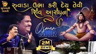 Osman Mir  New Dayro 2023  New Shiv Aradhna and new Song 2023  Osman Mir Dayro  Gujarati Dayro [upl. by Orutra]