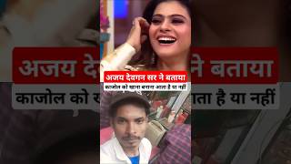 Kapil Sharma Show Gest Ajay Devgan Kajol  Azad Guide kapilsharma ajaydevgan kajol fun [upl. by Lucine]