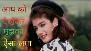 aapko dekh kardiya shakti kumar sanu alka yagnik  ajay devgan ampraveena tandon hindi song [upl. by Morgen168]