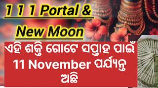 111ଶକ୍ତିlawofattractionloainhindisuccessmoneylovewhatsapp no9108714631 [upl. by Eniamrehc]