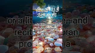 Recitation of Surah Muzamal verse no 1 to 7 sounds amazing surahmuzamal [upl. by Christis]