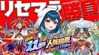 【モンスト】リセマラ・初心者は神引きしやすいらしい？？【新人Vtuber海鳴フォヌラモンスターストライク】 [upl. by Nylirac]