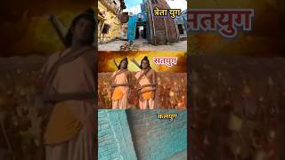 Treta Yug Ka Ram Bhagwan  bhakti Song trending shorts viralvideo shreeram status [upl. by Seuqirdor]