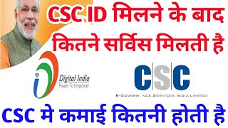 CSC All Services List 2020 How It Works [upl. by Fee]