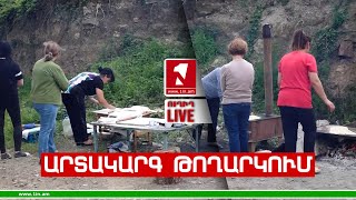 1inTV I ՈՒՂԻՂ I ПРЯМАЯ ТРАНСЛЯЦИЯ I LIVE FROM ARMENIA I 24 ՍԵՊՏԵՄԲԵՐԻ 2023 [upl. by Freiman]