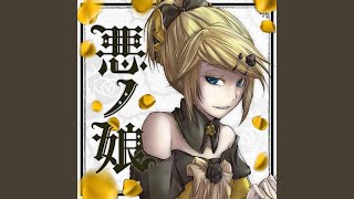 Mothy  The Daughter of Evil 悪ノ娘 feat Kagamine Rin HQ Audio [upl. by Hibbitts]