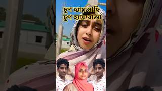 চুপ হ্যায় মাহি চুপ হ্যায় রাঞ্জা Chup Hai Mahi Chup Hai Ranjha [upl. by Aneeled]