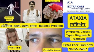 Ataxia in Hindi  Cerebellar Ataxia  Idiopathic Ataxia  Vestibular Ataxia Physiotherapy Treatment [upl. by Nyleda304]