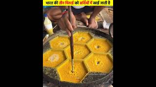 Sardiyo Me Khai Jane Wali 3 Mithai  3 Sweets To Eat In Winter  shortvideo food streetfoood [upl. by Yanetruoc707]