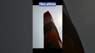 bhima koregaon song by ajay dehade bhimakoregao trending viral shortfeed shortvideo shorts [upl. by Nayrda]