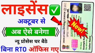 Driving Licence Apply Online 2024  Driving Licence Kaise Banaye  Learning Licence Apply Online [upl. by Sybley]