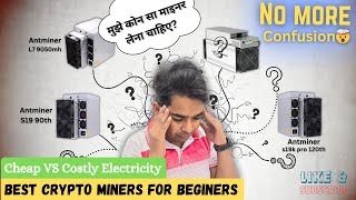 Crypto Mining for beginners  How to start Bitcoin Mining cryptomining antminer [upl. by Rozalie538]