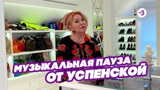 Музыкальная терапия от Любови Успенской [upl. by Rimaj104]