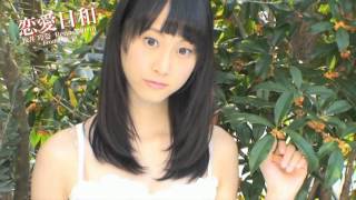 Matsui Rena  Young Gangan 2013 No05 Accessory DVD [upl. by Boser]