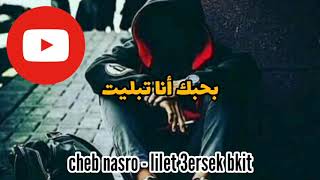 statut whatsapp  cheb nasro  lilet 3ersek bkit [upl. by Ennej]