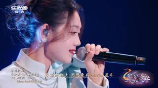 【stage】希林娜依高 curley Gao 美美與共 《如果遨遊在太空》 [upl. by Emanuele]