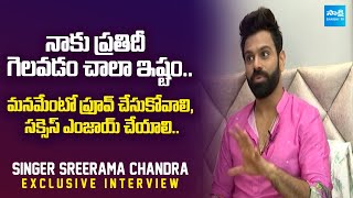 Singer Sreerama Chandra Shares Success Story  singers sreeramachandra SakshiTVFlashBack [upl. by Imtiaz184]