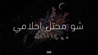 BiGSaM  يا صبيَّة Lyrics Video  كلمات [upl. by Fabiolas]