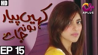 Kahin Pyar Na Ho jae  Episode 15  A Plus ᴴᴰ Drama  Mawra Hocane Urwa Hocan e Gohar Mumtaz [upl. by Otrebmuh]