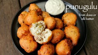 punugulu recipe  how to make andhra punugulu with idli dosa batter [upl. by Namya]