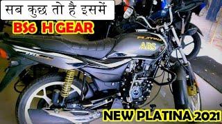 Bajaj Platina 110 bs6 h gear 2021। full review । on road price  service mileage top speed । [upl. by Senecal]