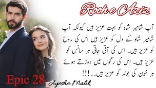 Rooh e Aziz 🙈🔥  Epic 28  By Ayesha Malik  Romantic novel 🥵❤‍🔥  2nd marriage based [upl. by Acnoib]